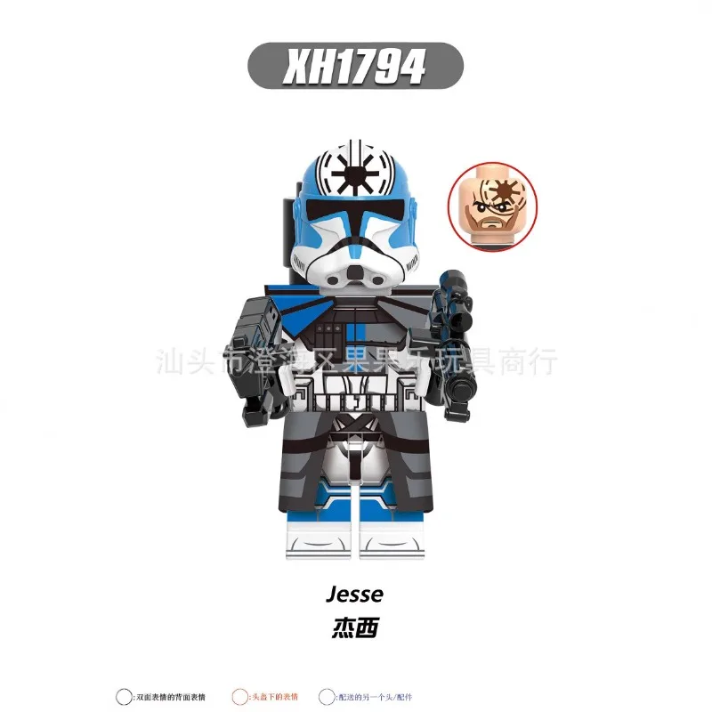 Xinhong X0323 Planet series Jesse Grey Legion soldier building block figurine children assembly toy bag
Xinhong X0323 Planet series Jesse Grey Legion soldier building block figurine children assembly toy bag