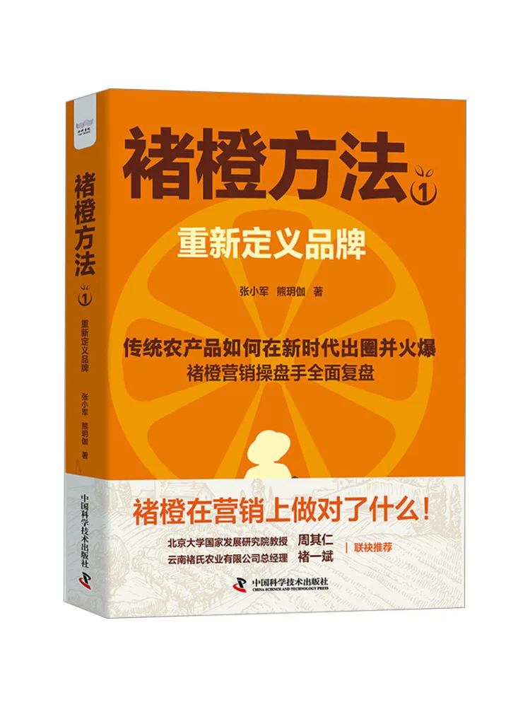 Book-Winshare Chu Cheng Method 1, Redefining the Brand 
Book-Winshare Chu Cheng Method 1, Redefining the Brand