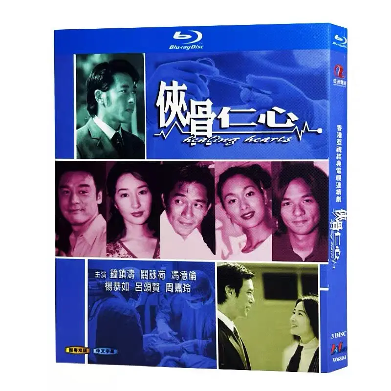 Chivalrous Heart Blu-ray HD Hong Kong Drama BD Disc Box Set Kenny Bee and Esther Kwan
Chivalrous Heart Blu-ray HD Hong Kong Drama BD Disc Box Set Kenny Bee and Esther Kwan