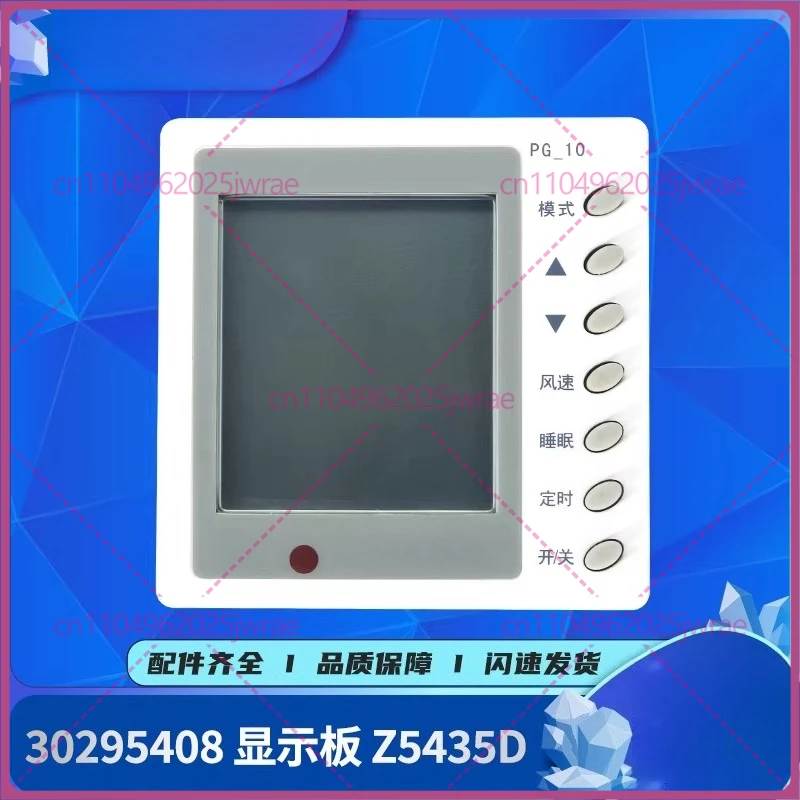 For Gree air conditioner control panel 30295408 display board Z5435D hand operator wire controller PG-10
For Gree air conditioner control panel 30295408 display board Z5435D hand operator wire controller PG-10