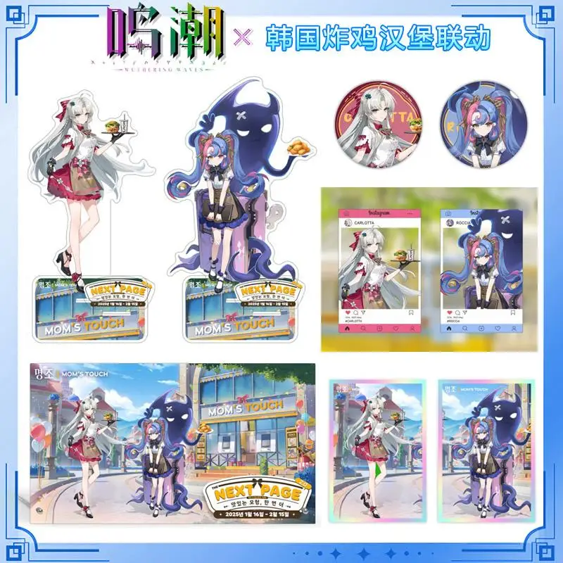 2025 Anime Wuthering Waves Korea Fried Chicken Hamburger Jointly Carlotta Rococo Stand Card Color Paper Badge Transparent Card
2025 Anime Wuthering Waves Korea Fried Chicken Hamburger Jointly Carlotta Rococo Stand Card Color Paper Badge Transparent Card