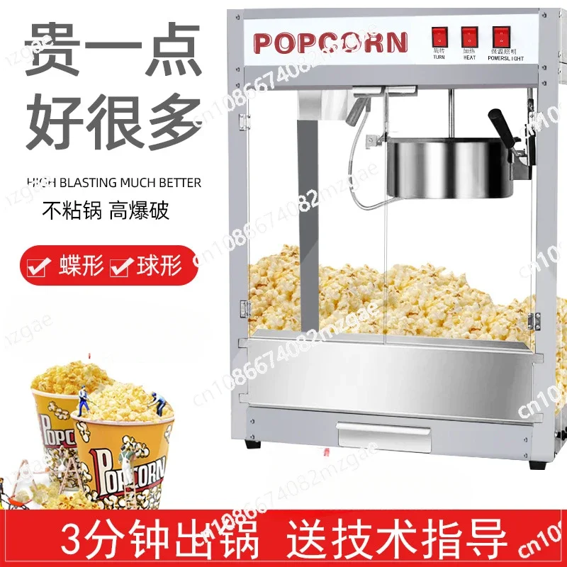 Popcorn Machine Commercial Theater Automatic Electric Heating Smart Version 8 Ounces KTV Popcorn Machine Small Popcorn Machine
Popcorn Machine Commercial Theater Automatic Electric Heating Smart Version 8 Ounces KTV Popcorn Machine Small Popcorn Machine