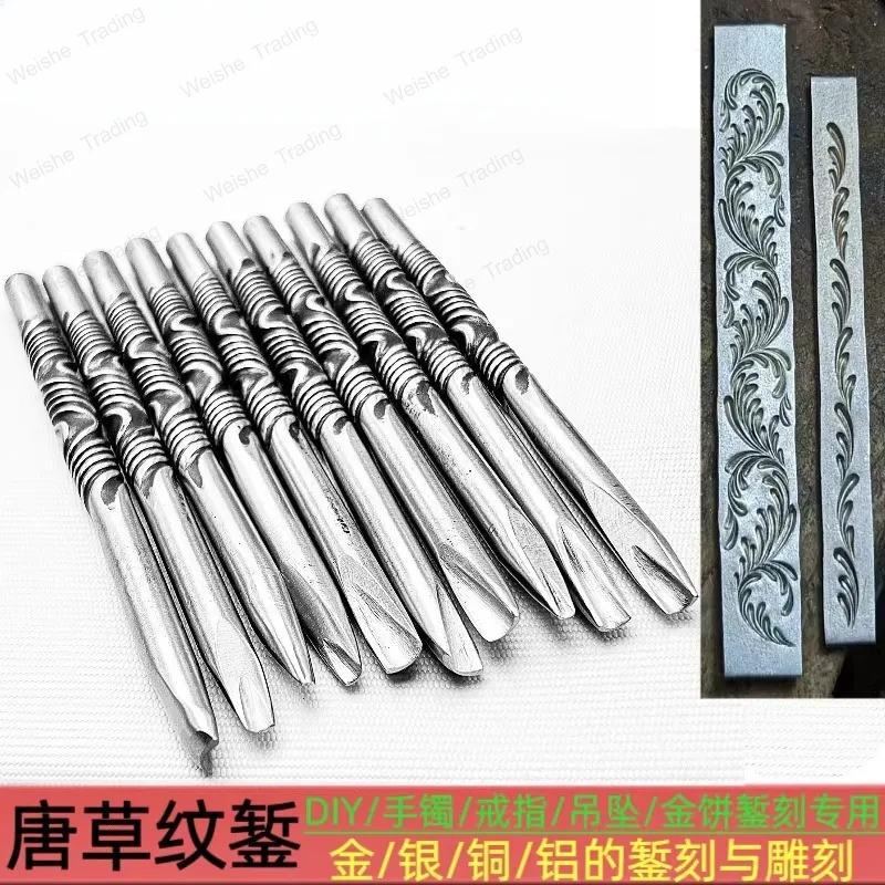 Tang grass pattern DIY jewelry engraving gold and silver handmade porcelain gold tools
Tang grass pattern DIY jewelry engraving gold and silver handmade porcelain gold tools
