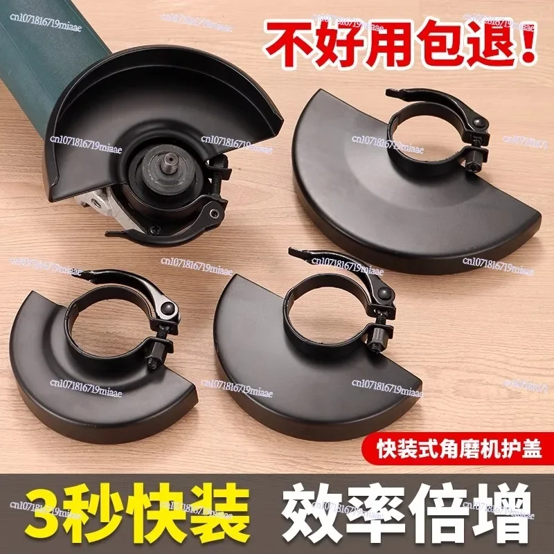 Quick-loading Angle Grinder Protective Cover Thickened Dust-proof Grinding Wheel Protective Cover 100 Type 115 Angle Grinder
Quick-loading Angle Grinder Protective Cover Thickened Dust-proof Grinding Wheel Protective Cover 100 Type 115 Angle Grinder