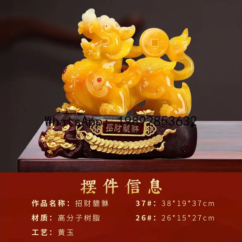 Fortune Pixiu Imitation Yellow Jade Ornament Chinese Style Home Office Entryway Living Room Store Opening Gift
Fortune Pixiu Imitation Yellow Jade Ornament Chinese Style Home Office Entryway Living Room Store Opening Gift