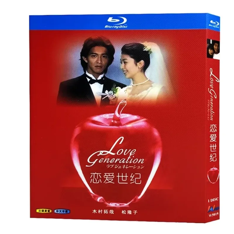 Blu-ray BD Disc High Definition Japanese Drama Love Century 1997 Starring Takuya Kimura
Blu-ray BD Disc High Definition Japanese Drama Love Century 1997 Starring Takuya Kimura