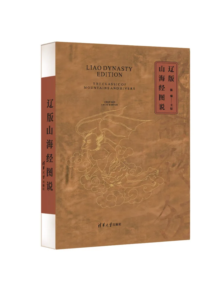 Книга-Winshare Illustrated Edition Of the Classic Of Mountains and Seas Liaoning Edition
Книга-Winshare Illustrated Edition Of the Classic Of Mountains and Seas Liaoning Edition