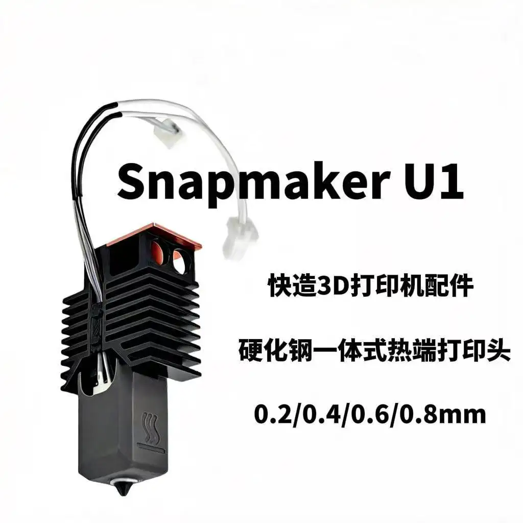 1pc Snapmaker U1 3D Printer Hot End Accessories SNAPMAKER Integrated Hardened Steel Nozzle
1pc Snapmaker U1 3D Printer Hot End Accessories SNAPMAKER Integrated Hardened Steel Nozzle