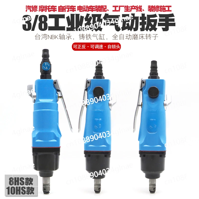 3/8 Straight Handle Small Cannon Straight Pneumatic Mini Straight Air Wrench Trigger Tool
3/8 Straight Handle Small Cannon Straight Pneumatic Mini Straight Air Wrench Trigger Tool