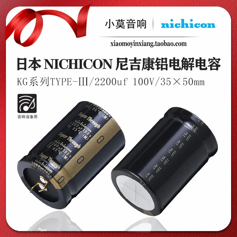 Japanese Nichicon KG Series Super Through 2200uf 100V Electrolytic Capacitor
Japanese Nichicon KG Series Super Through 2200uf 100V Electrolytic Capacitor