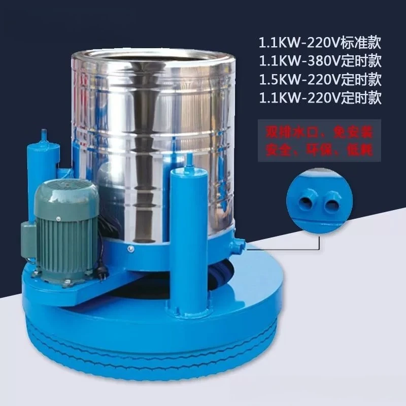 Large-capacity Spin Dryer Stainless Steel Spin-drying Spin Dryer Centrifuge Commercial Machinery Centrifuge Droger ZY60TSJ
Large-capacity Spin Dryer Stainless Steel Spin-drying Spin Dryer Centrifuge Commercial Machinery Centrifuge Droger ZY60TSJ