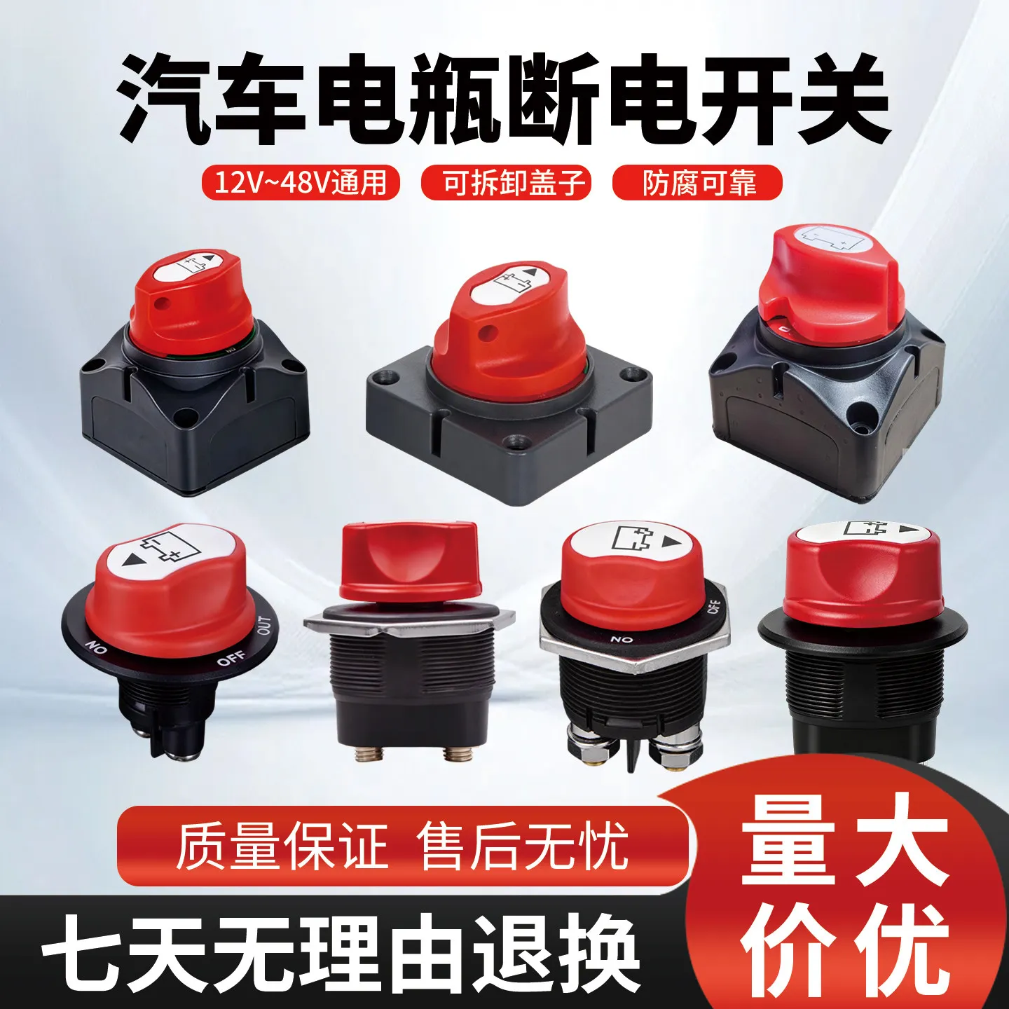 High Current Car Power-off Battery Switch High Power RV Battery Power Power-off Main Switch 12V24V48V
High Current Car Power-off Battery Switch High Power RV Battery Power Power-off Main Switch 12V24V48V