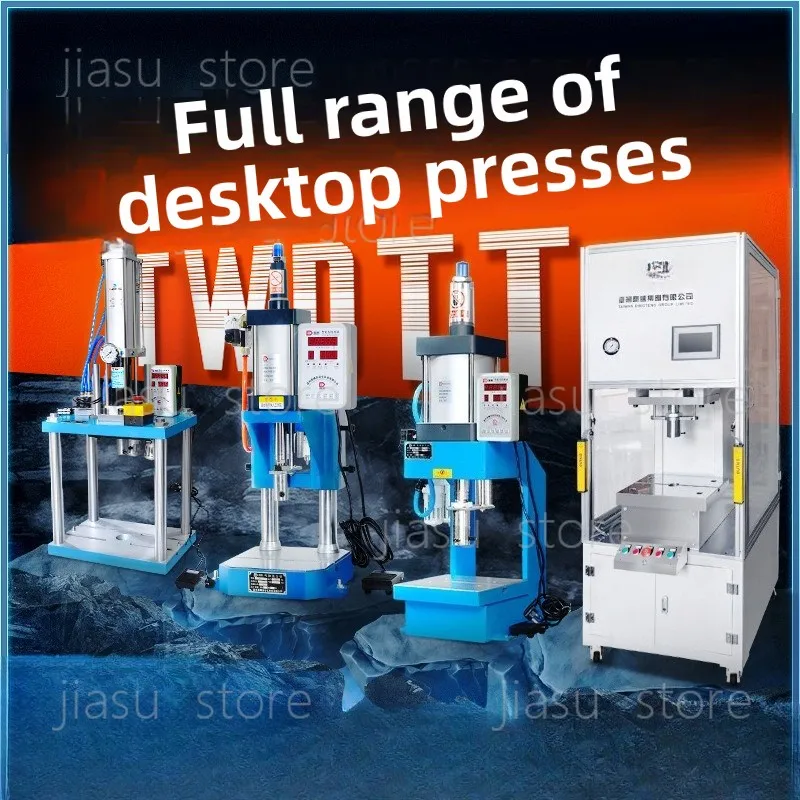 Pneumatic punch press, high-precision pneumatic-hydraulic booster, servo press 1T/3T/5T/10T/20T/50T
Pneumatic punch press, high-precision pneumatic-hydraulic booster, servo press 1T/3T/5T/10T/20T/50T