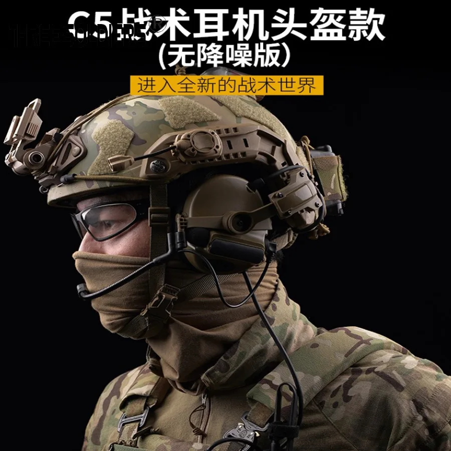 Настоящий тактический шлем CS с набором коммуникационных гарнитур, уличный многоцелевой реквизит для телевизионной стрельбы, без шумоподавления
Настоящий тактический шлем CS с набором коммуникационных гарнитур, уличный многоцелевой реквизит для телевизионной стрельбы, без шумоподавления