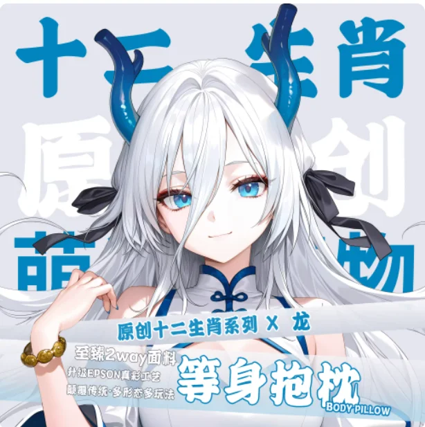 Original The Twelve Chinese Zodiac Rabbit Cattle Sexy Dakimakura Hugging Body Pillow Case Otaku Pillow Cushion Cover Bedding MZW
Original The Twelve Chinese Zodiac Rabbit Cattle Sexy Dakimakura Hugging Body Pillow Case Otaku Pillow Cushion Cover Bedding MZW