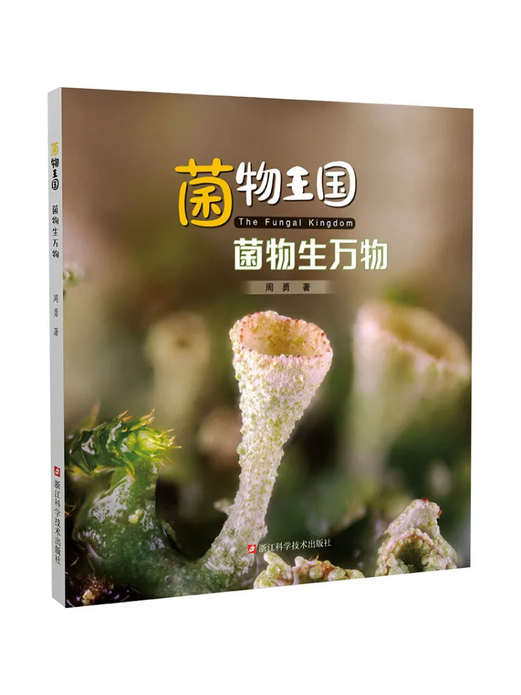 Book-Winshare Fungi Kingdom Fungi Give Life To All Creatures
Book-Winshare Fungi Kingdom Fungi Give Life To All Creatures