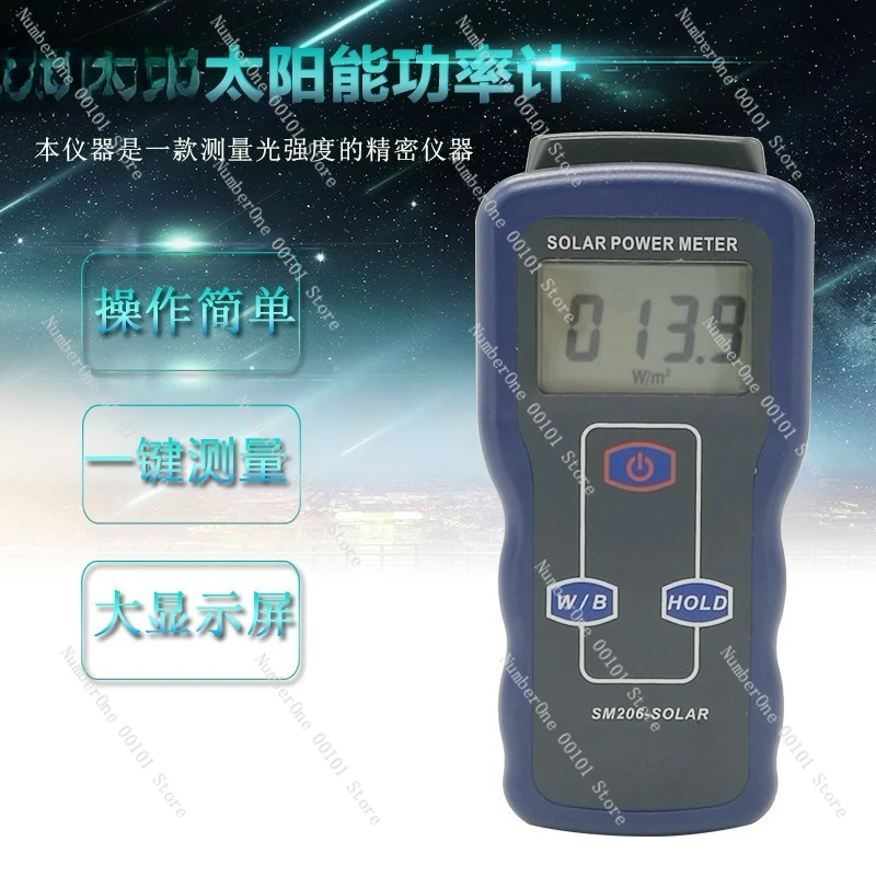 SM206 Solar Radiation Measurement Power Meter Power Meter Radiated Glass Light Intensity Test
SM206 Solar Radiation Measurement Power Meter Power Meter Radiated Glass Light Intensity Test