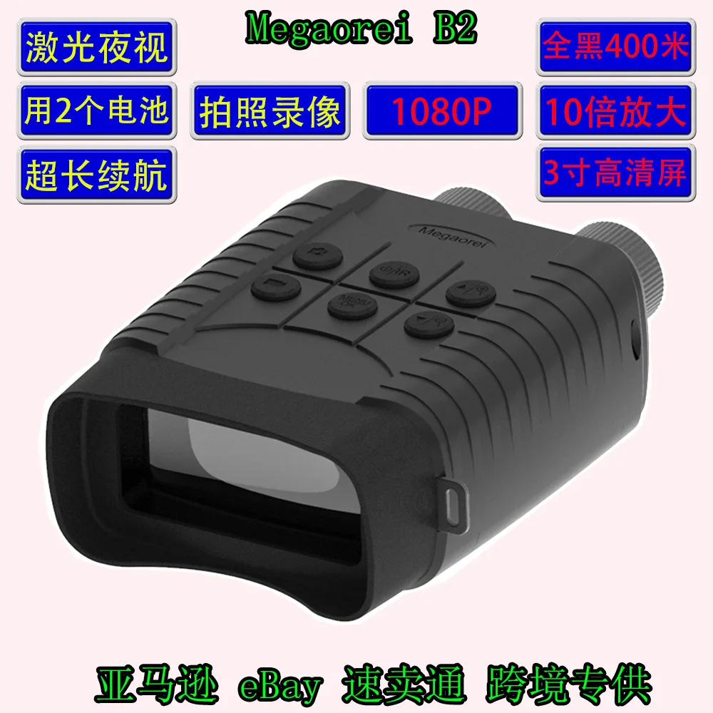 2025 Megaorei B2 outdoor night vision, infrared night vision telescope, digital telescope 1080P high definition
2025 Megaorei B2 outdoor night vision, infrared night vision telescope, digital telescope 1080P high definition