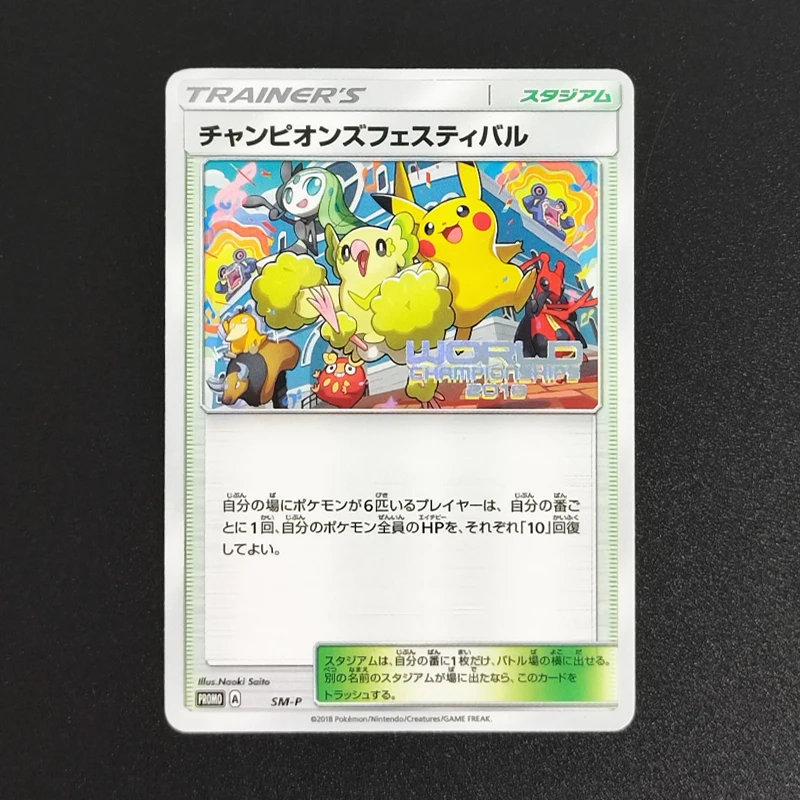 Коллекционная карточка Proxy 2018 P.M.JPN.SM PROMO CHAMPIONS FESTIVAL WORLDS 2018 SM-P, редкая, одиночная, классическая игра, аниме-карточки, игрушки
Коллекционная карточка Proxy 2018 P.M.JPN.SM PROMO CHAMPIONS FESTIVAL WORLDS 2018 SM-P, редкая, одиночная, классическая игра, аниме-карточки, игрушки