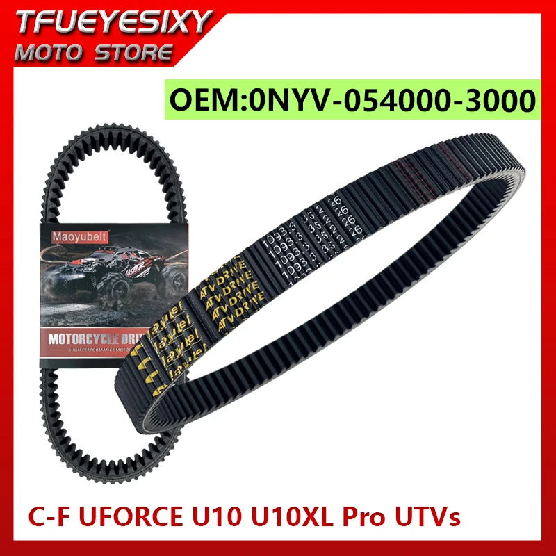 0NYV-054000-3000 For C-F UFORCE U10 U10XL Pro UTVs C-FMoto U10 PRO CF1000UZ-8 C-F U10XL PRO CF1000UZ-8L 2025 drive belt
0NYV-054000-3000 For C-F UFORCE U10 U10XL Pro UTVs C-FMoto U10 PRO CF1000UZ-8 C-F U10XL PRO CF1000UZ-8L 2025 drive belt