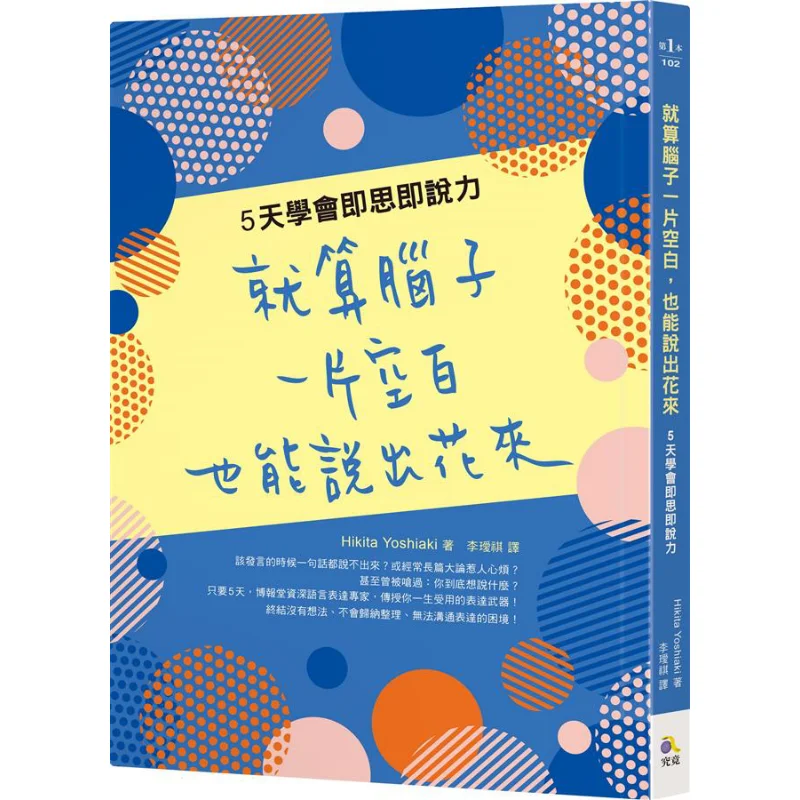 Even If Your Mind Goes Blank You Can Still Speak Of Flowers Learn The Ability To Think And Speak Immediately In 5 Days
Even If Your Mind Goes Blank You Can Still Speak Of Flowers Learn The Ability To Think And Speak Immediately In 5 Days