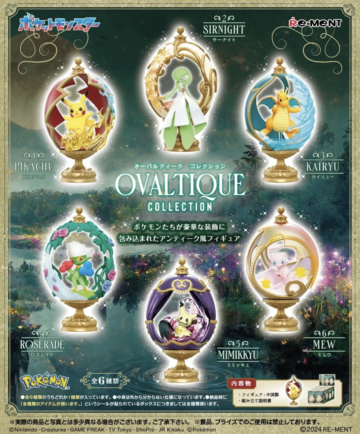 Re-ment Pokémon Elliptical Retro Collection CompleteSetofFigures Trendy Desktop Blind Box Ornaments Miniature Scene Collection
Re-ment Pokémon Elliptical Retro Collection CompleteSetofFigures Trendy Desktop Blind Box Ornaments Miniature Scene Collection