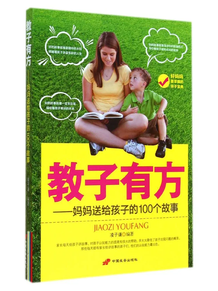 Book-Winshare 100 Stories For Mothers To Teach Their Children Well
Book-Winshare 100 Stories For Mothers To Teach Their Children Well