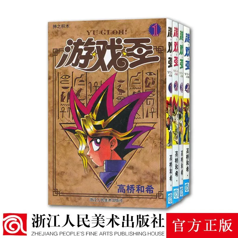 You Xi Wang Yu-Gi-Oh! by Kazuki Takahashi Simplified Chinese Comic Book Volume 1-4 Full Set Free Shipping
You Xi Wang Yu-Gi-Oh! by Kazuki Takahashi Simplified Chinese Comic Book Volume 1-4 Full Set Free Shipping