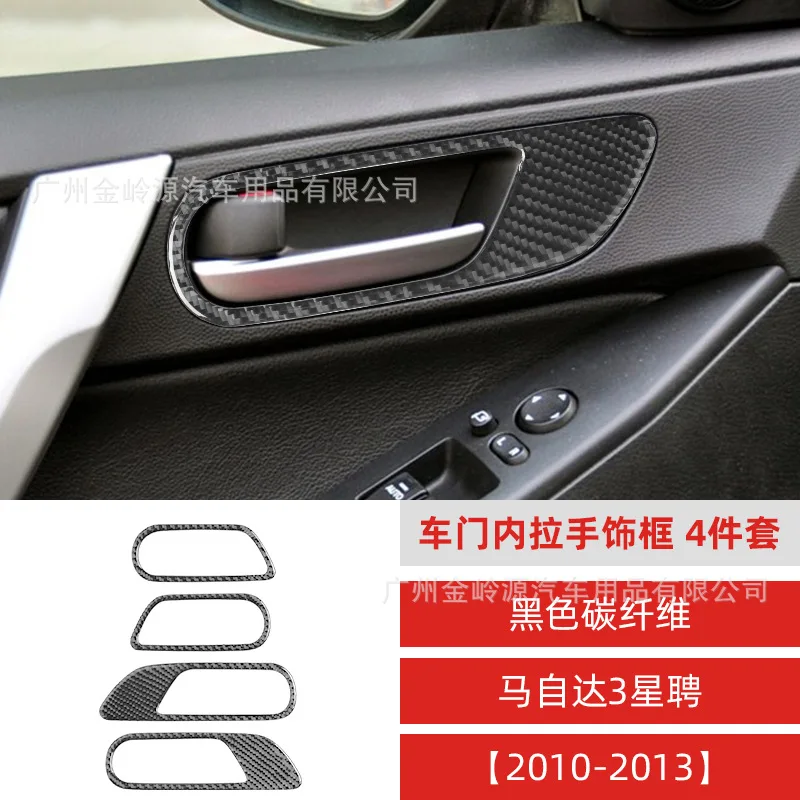 Для Mazda 3mazda3 Xingcheng углеродное волокно дверная внутренняя ручная рамка декоративная наклейка аксессуары для модификации интерьера
Для Mazda 3mazda3 Xingcheng углеродное волокно дверная внутренняя ручная рамка декоративная наклейка аксессуары для модификации интерьера