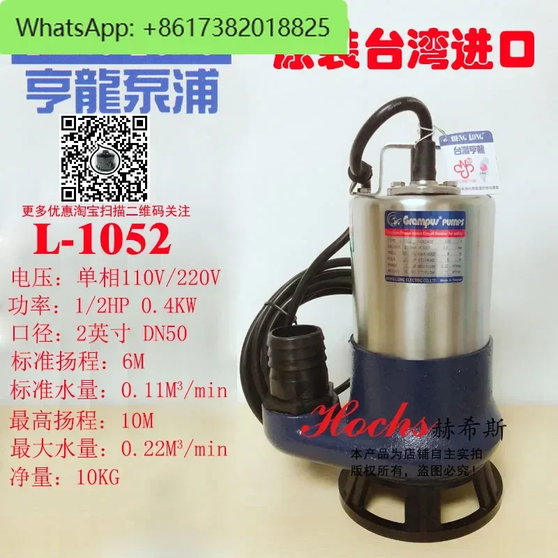 Тайваньский насос Henglong L-1052 Gelongbao Xiaowei, легкий многоцелевой погружной насос для сточных вод Henglong
Тайваньский насос Henglong L-1052 Gelongbao Xiaowei, легкий многоцелевой погружной насос для сточных вод Henglong