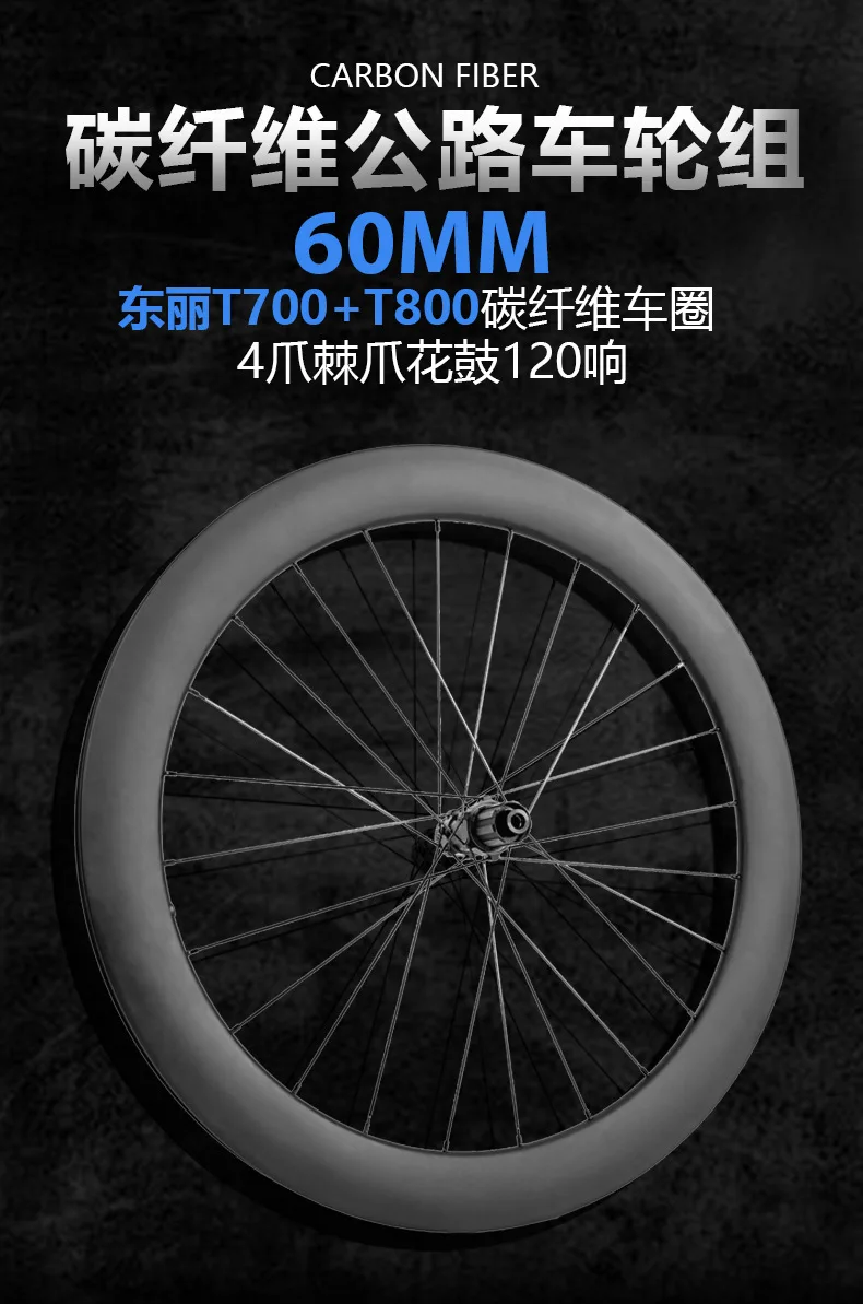 KORE brand 700C high frame unmarked road wheel set, carbon fiber carbon knife, barrel shaft 120-ring ultra-light disc
KORE brand 700C high frame unmarked road wheel set, carbon fiber carbon knife, barrel shaft 120-ring ultra-light disc