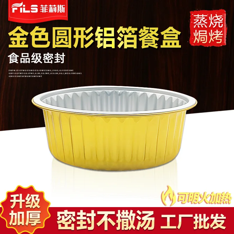 Custom Round Gold Aluminum Foil Food Container Hot Pot Disposable Takeout Packaging Box Thickened BBQ Tin Foil Box
Custom Round Gold Aluminum Foil Food Container Hot Pot Disposable Takeout Packaging Box Thickened BBQ Tin Foil Box