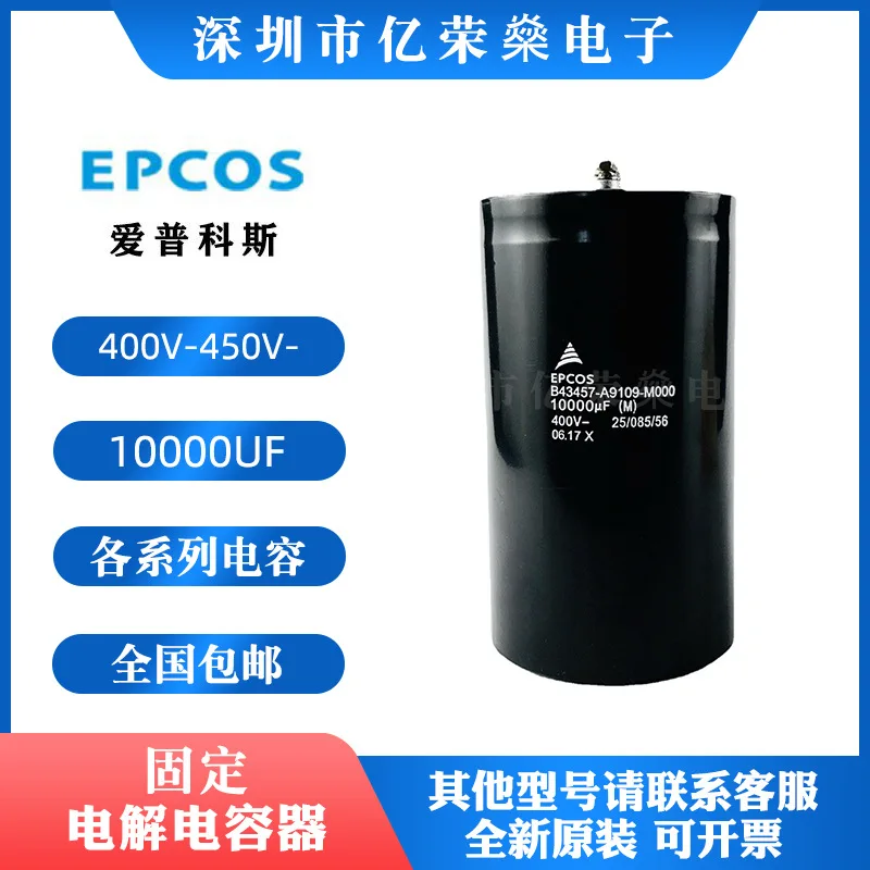 EPCOS Siemens 400V 10000UF aluminum electrolytic capacitor B43457-A9109-M000 inverter
EPCOS Siemens 400V 10000UF aluminum electrolytic capacitor B43457-A9109-M000 inverter