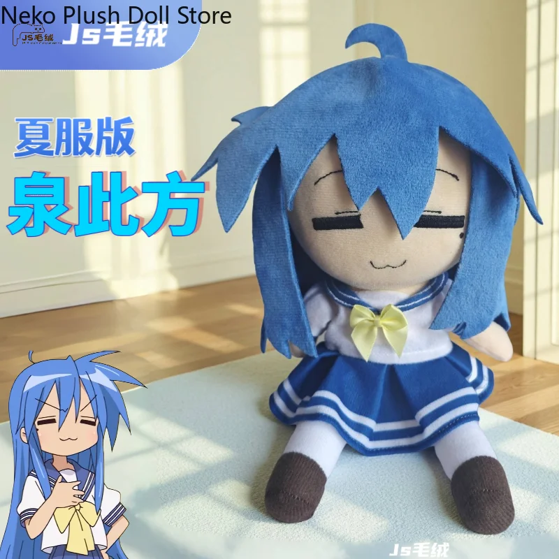 Izumi Konata Game Fumo 20 см, косплей, сидячая положение, мягкая плюшевая кукла, мягкое платье, плюшевая игрушка, аниме, подушка, подарок
Izumi Konata Game Fumo 20 см, косплей, сидячая положение, мягкая плюшевая кукла, мягкое платье, плюшевая игрушка, аниме, подушка, подарок