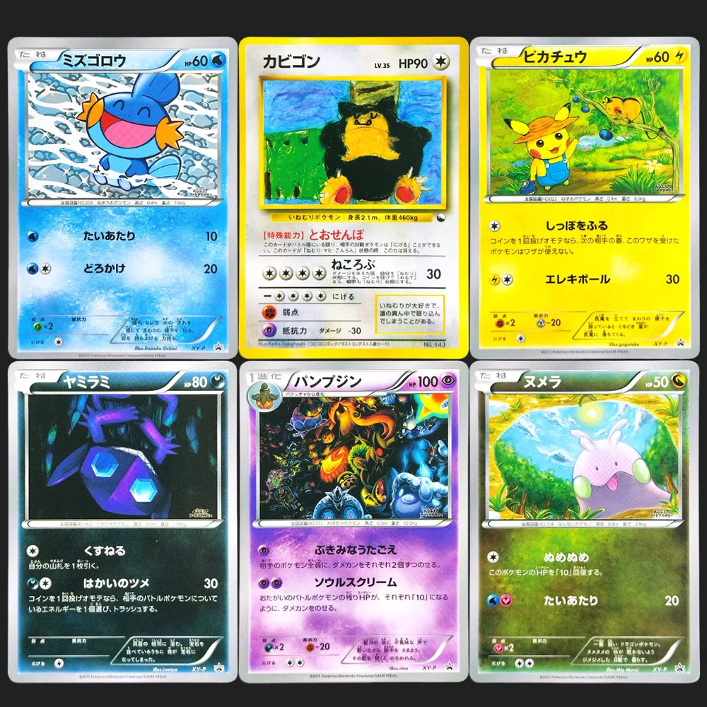 Самодельная прокси PTCG, японский 1998 г., Snorlax No 143 Mudkip Sableye Goomy XY-P, игровая коллекция для хобби, карточная игрушка
Самодельная прокси PTCG, японский 1998 г., Snorlax No 143 Mudkip Sableye Goomy XY-P, игровая коллекция для хобби, карточная игрушка