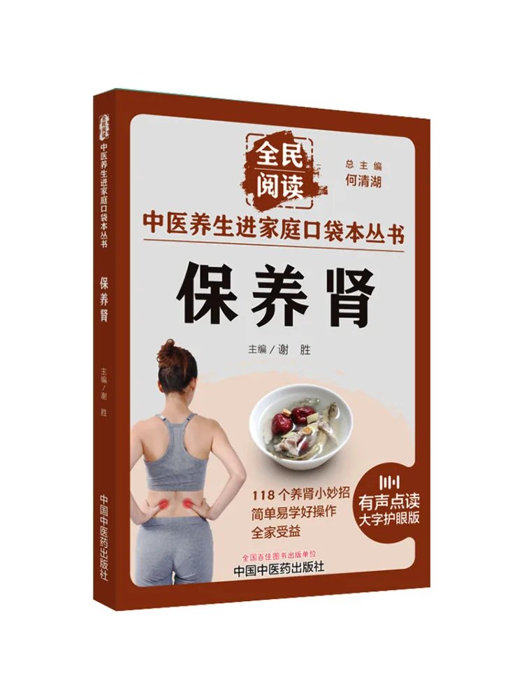 Книга-учебник Winshare: Поддержание здоровья почек. Аудио-указания для чтения. Крупный шрифт. Издание для защиты глаз.
Книга-учебник Winshare: Поддержание здоровья почек. Аудио-указания для чтения. Крупный шрифт. Издание для защиты глаз.