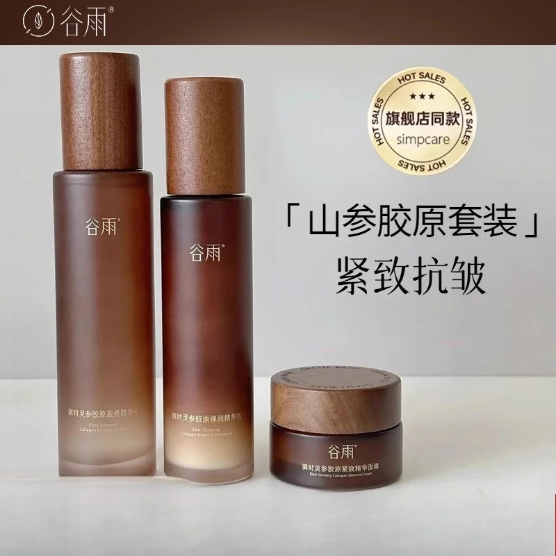 Guyu Mountain Ginseng Collagen Brightening Essence Toner Lotion Face Cream Skincare Product Set Firming Moisturize Nourishing
Guyu Mountain Ginseng Collagen Brightening Essence Toner Lotion Face Cream Skincare Product Set Firming Moisturize Nourishing