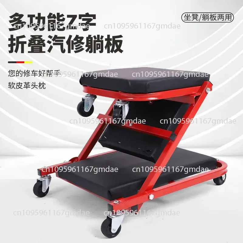 thickened multi-functional folding dual-purpose repair stool, repair lying board repair work stool, foldable
thickened multi-functional folding dual-purpose repair stool, repair lying board repair work stool, foldable
