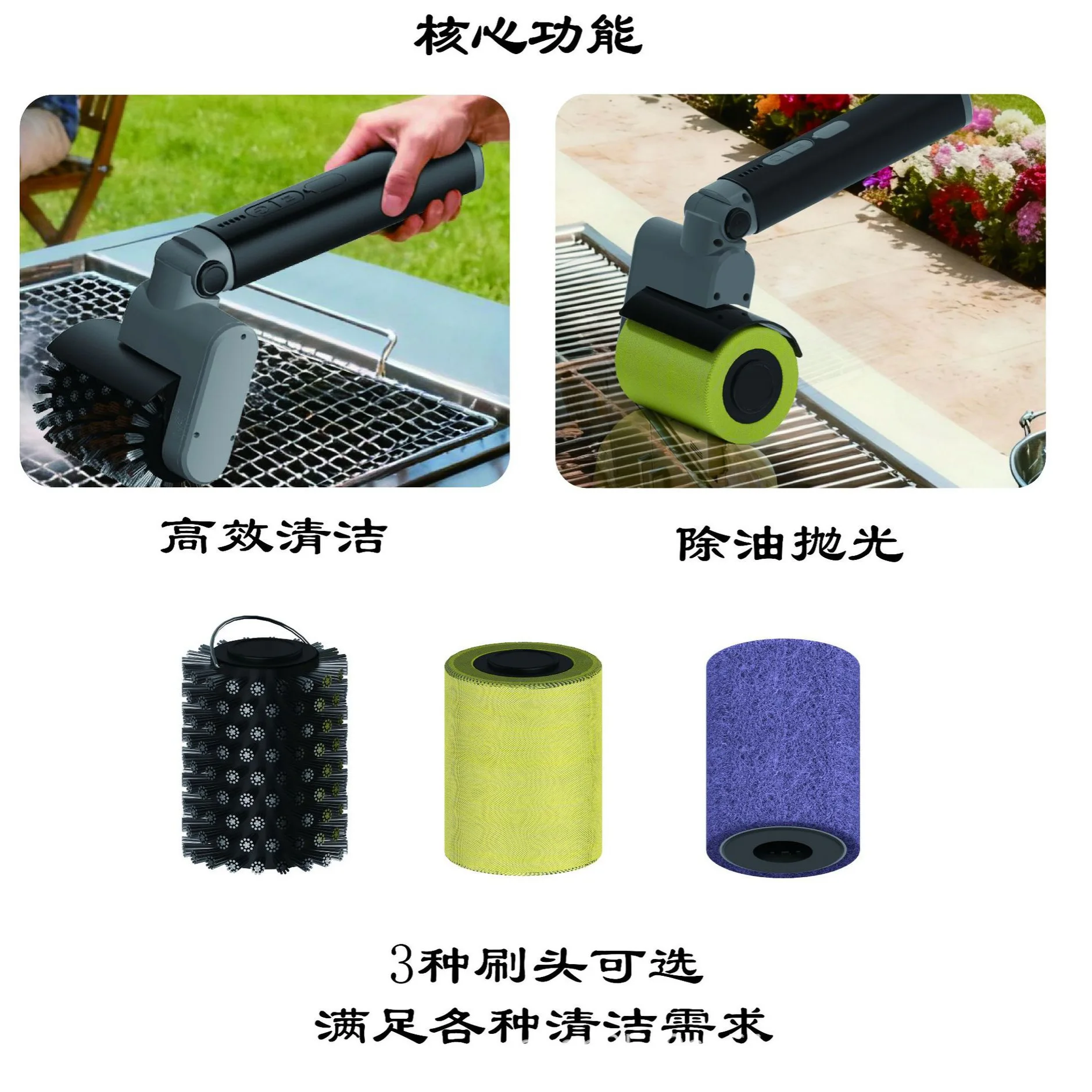 New electric barbecue brush, waterproof and strong power barbecue brush
New electric barbecue brush, waterproof and strong power barbecue brush