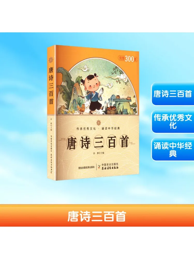 Book-Winshare Three Hundred Tang Poems
Book-Winshare Three Hundred Tang Poems