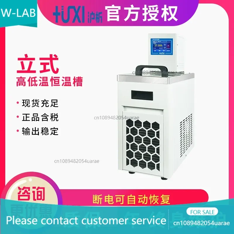 Shanghai Huxi HLC-2027/HLC-0527 High and Low Temperature Thermostat Laboratory High and Low Temperature Thermostat
Shanghai Huxi HLC-2027/HLC-0527 High and Low Temperature Thermostat Laboratory High and Low Temperature Thermostat