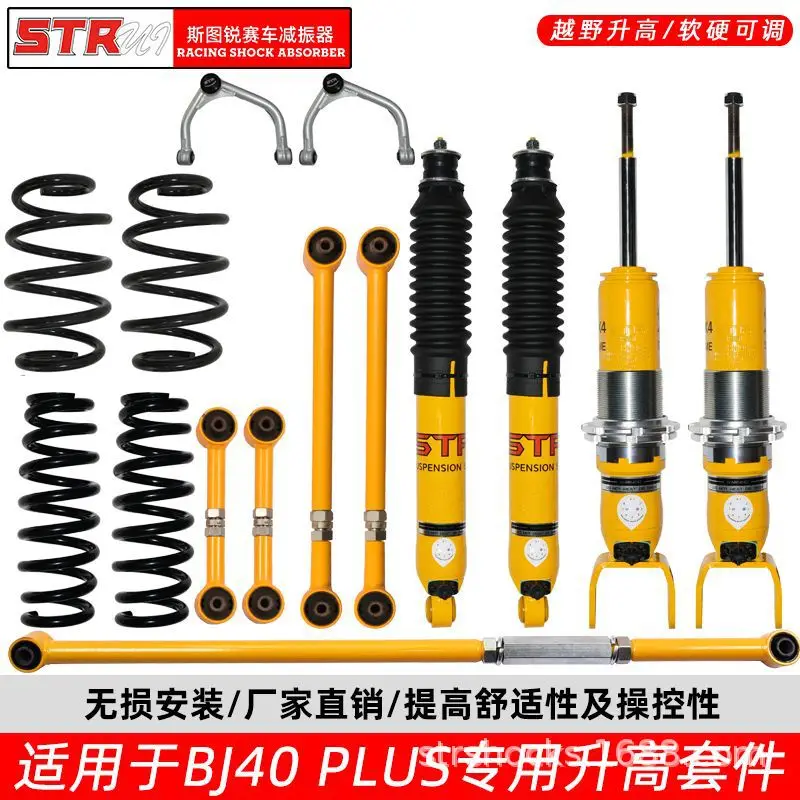 BAIC BJ40plus shock absorber comfortable off-road raised adjustable front anti-hinged tooth original high chassis
BAIC BJ40plus shock absorber comfortable off-road raised adjustable front anti-hinged tooth original high chassis