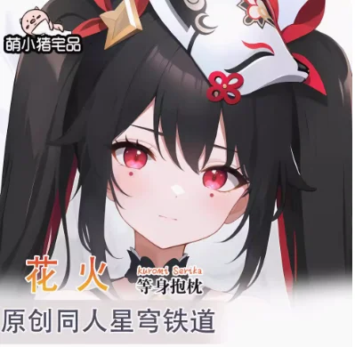 Японское аниме Honkai: Star Rail Sparkle, сексуальная подушка Dakimakura для обнимания тела, подушка, наволочка, постельное белье, подарки MXZ
Японское аниме Honkai: Star Rail Sparkle, сексуальная подушка Dakimakura для обнимания тела, подушка, наволочка, постельное белье, подарки MXZ