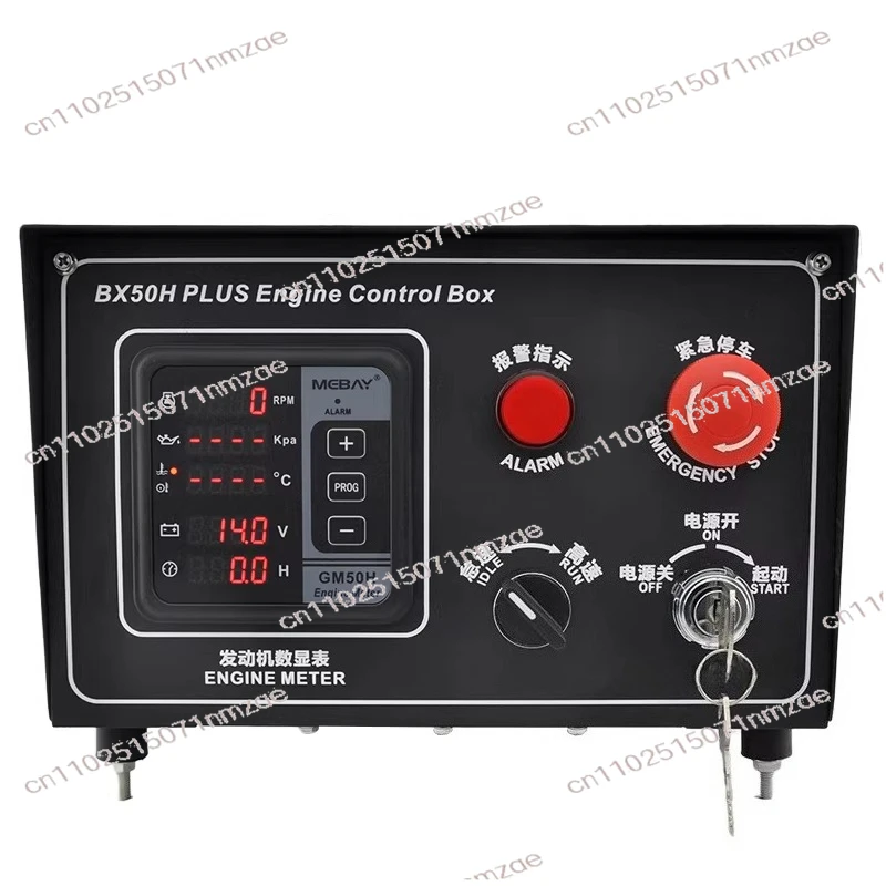 parameter instrument box, air compressor, diesel engine, multifunctional four protection control box BX50H PLUS
parameter instrument box, air compressor, diesel engine, multifunctional four protection control box BX50H PLUS