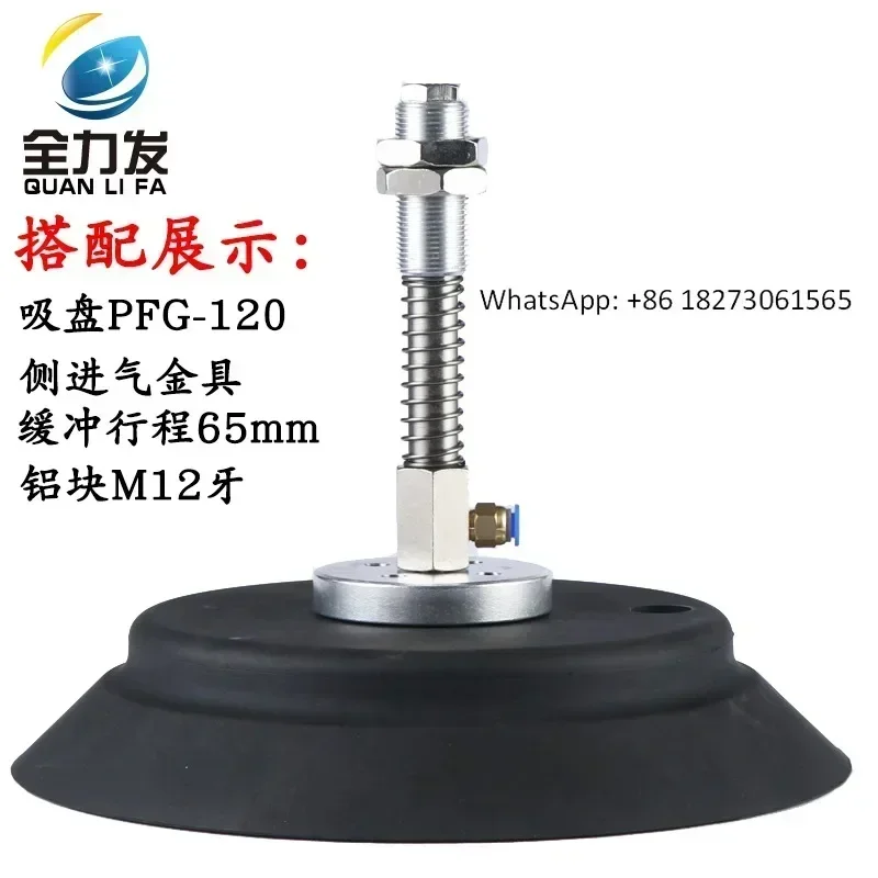 Full force mechanical arm vacuum suction cup heavy-duty side intake PFG120/150/200/250 industrial pneumatic
Full force mechanical arm vacuum suction cup heavy-duty side intake PFG120/150/200/250 industrial pneumatic