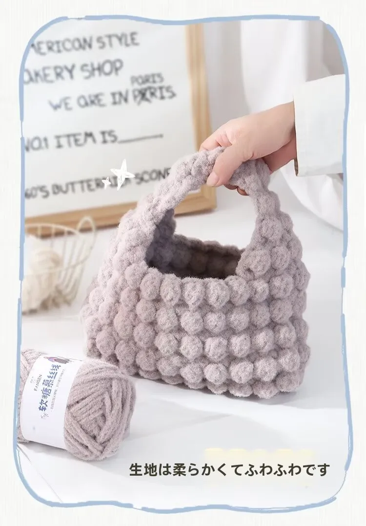 Cloud Shaped Yarn Material DIY Crochet V Bag Handbag Furry Bubble Bag Tote Crossbody Hook Needle Fabric for Autumn 2025
Cloud Shaped Yarn Material DIY Crochet V Bag Handbag Furry Bubble Bag Tote Crossbody Hook Needle Fabric for Autumn 2025