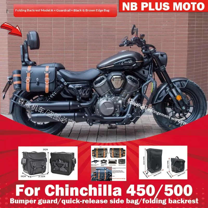【Premium】For Chinchilla 500 modified guard side bag backrest bumper folding back back Chinchilla 450 accessories
【Premium】For Chinchilla 500 modified guard side bag backrest bumper folding back back Chinchilla 450 accessories