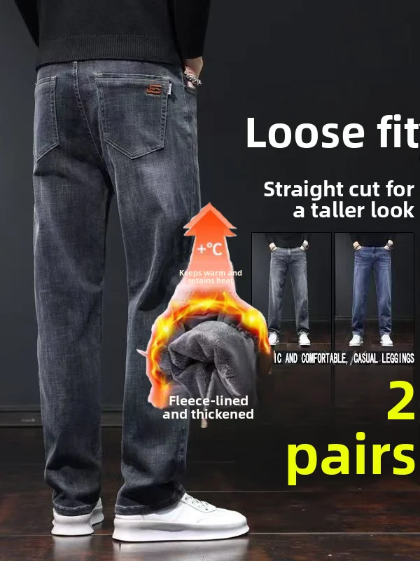 Men's Casual Thickened Fleece Lined Loose Straight Leg Jeans Wear Resistant Work Trousers mid Waist Cotton Stretch Denim
Men's Casual Thickened Fleece Lined Loose Straight Leg Jeans Wear Resistant Work Trousers mid Waist Cotton Stretch Denim