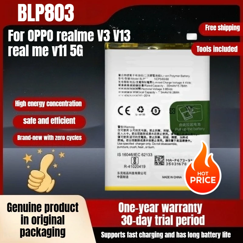 BLP803 OPPO mobile phone battery, suitable for OPPO realme V3 V13 battery, real me v11 5G genuine lithium-ion battery
BLP803 OPPO mobile phone battery, suitable for OPPO realme V3 V13 battery, real me v11 5G genuine lithium-ion battery