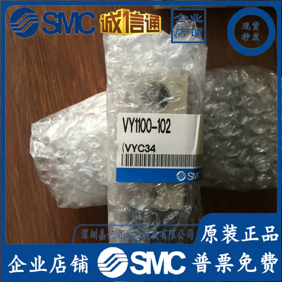 2025 VY 1100 - 01-02-101 N - F - X30 VEX1133-01-BGN. Original Genuine SMC Solenoid Valve In Stock
2025 VY 1100 - 01-02-101 N - F - X30 VEX1133-01-BGN. Original Genuine SMC Solenoid Valve In Stock